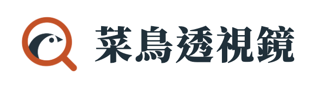菜鳥透視鏡 橫式 logo