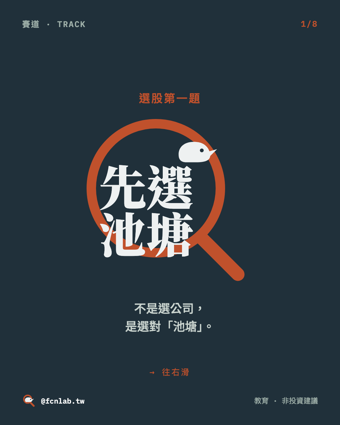 賽道 IG 圖卡封面
